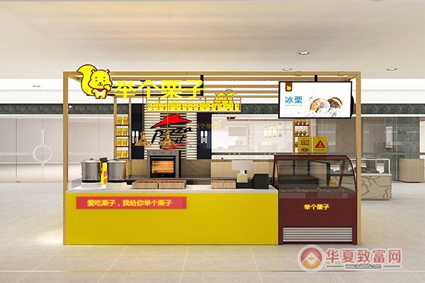 举个栗子加盟